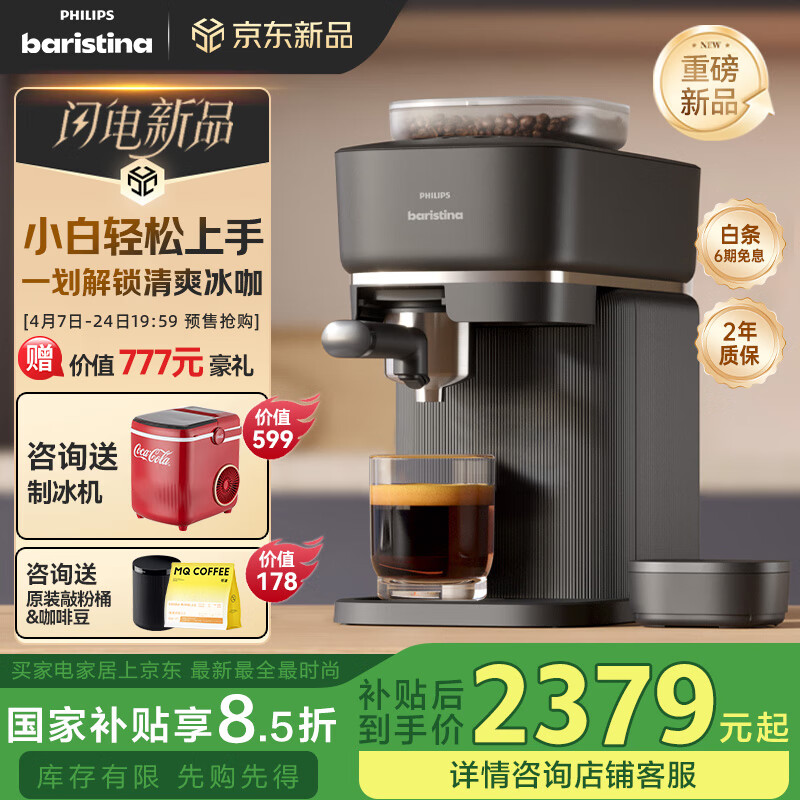 �����֣�PHILIPS����ŷ�޽��ڡ���ƷBaristina������ʽ��ʽȫ�Զ����Ȼ� BARϵ�� BAR300/60 ����� �� ���Ҳ���