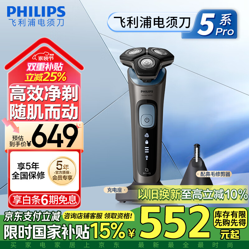 �����֣�PHILIPS���綯���뵶5ϵPro SkinIQ���ܹκ��� �������� ������ ���Ϲ� ���Ҳ���