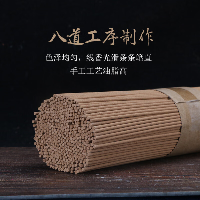 正宗惠安沉香檀香印度老山纯檀香家用室内香助眠安神香熏香茶道香 玉檀香【200克盒装】