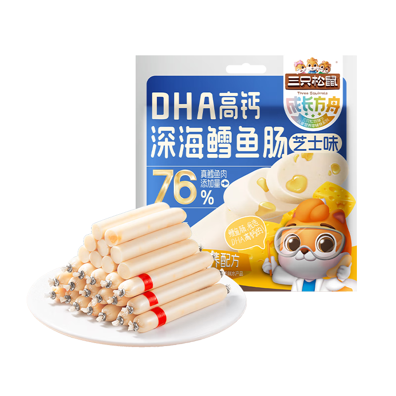 三只松鼠DHA深海鳕鱼肠100g 益生元藻油奶酪芝士六一儿童火腿肠零食无污染
