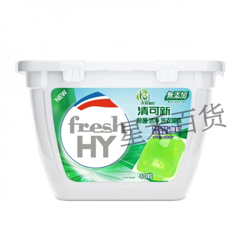 亮净（Limn）妈妈壹选洗衣凝珠40粒盒天然植皂除菌洁净家用实惠装浓缩洗衣液 单色400ml共40粒/盒新包装味道不 4盒