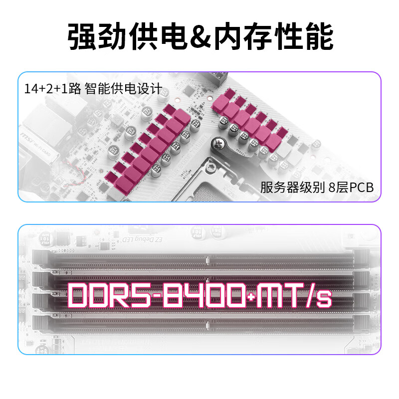 微星 MPG X870E EDGE TI WIFI 刀锋钛 图 5