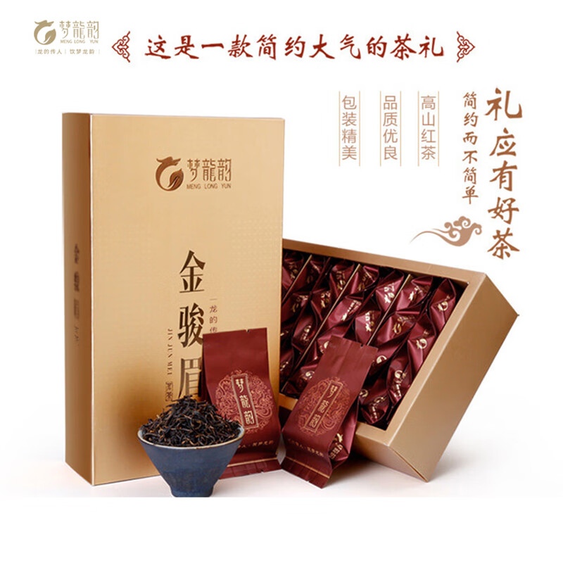梦龙韵茶叶红茶金骏眉小种红茶送礼自饮好茶自已喝 礼盒款红茶金骏眉160g*2盒