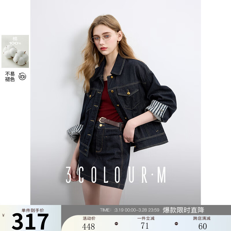三彩2025春季新款純棉寬松外套不易掉色牛仔服單排扣夾克衫潮M 深海藍(lán)預(yù)售[4月13日]發(fā) S 155/80A