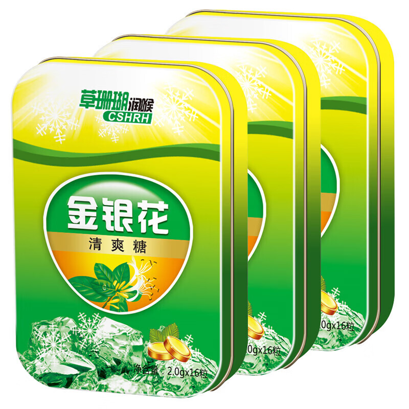 草珊瑚潤喉糖潤喉片 清涼薄荷糖果 嗓子含片送老師 羅漢果草 金銀花清爽潤喉糖3盒
