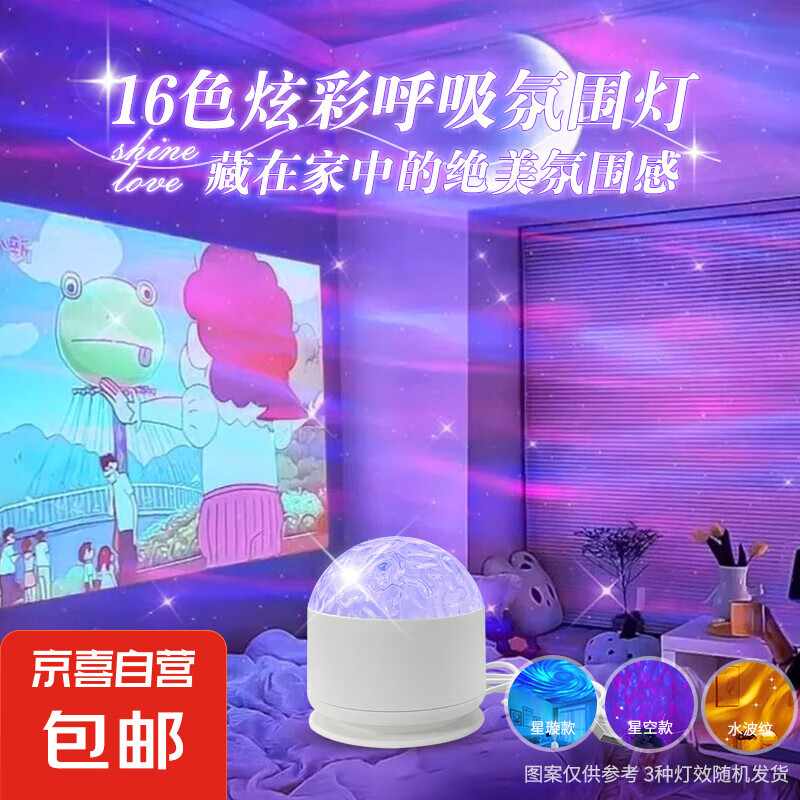 智能投影燈旋轉(zhuǎn)水波紋氛圍燈可觸控可遙控水紋燈臥室床頭情人節(jié)禮物男女實用動態(tài)小夜燈臺燈 16色炫彩呼吸燈【基礎(chǔ)款】