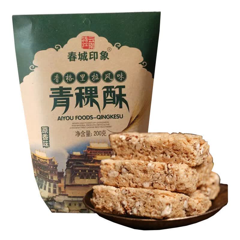 食怀云南春城印象青稞酥风味特产糕点传统零食花生芝麻糖果休闲小吃