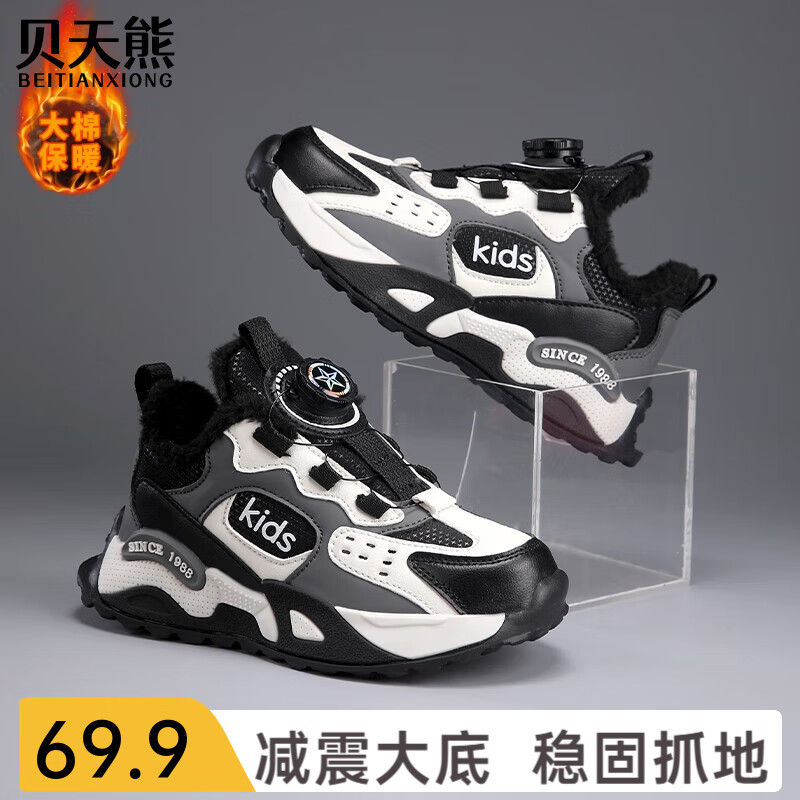 贝天熊儿童运动鞋男中大童2025年春秋款校园学生女童跑步鞋革面防水减震 BRH0079黑白【冬季大棉】 35  内长22.5/脚21.5