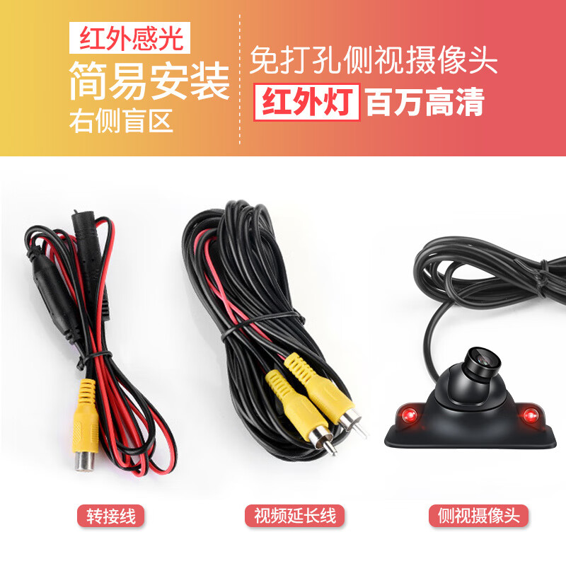 SMVP右側(cè)盲區(qū)攝像頭左右側(cè)視通用汽車盲區(qū)輔助系統(tǒng)車載倒車攝像頭 右側(cè)盲區(qū)攝像頭(紅外)