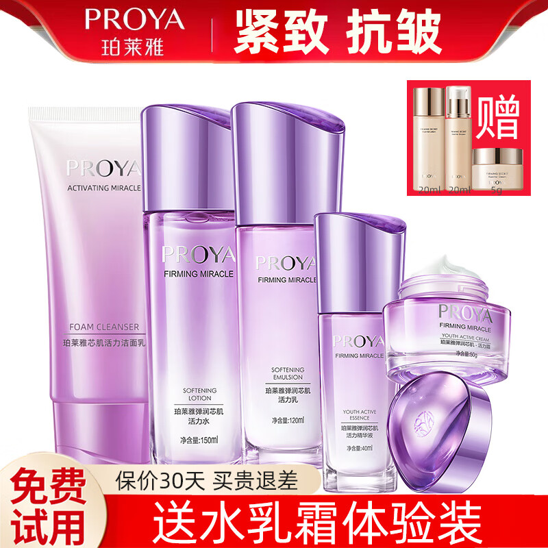 �����Ż�ױƷ��װ����о������Ʒ��װ����ˮ����װ������н���ȫ��  ����о������+ˮ+��+˪+������