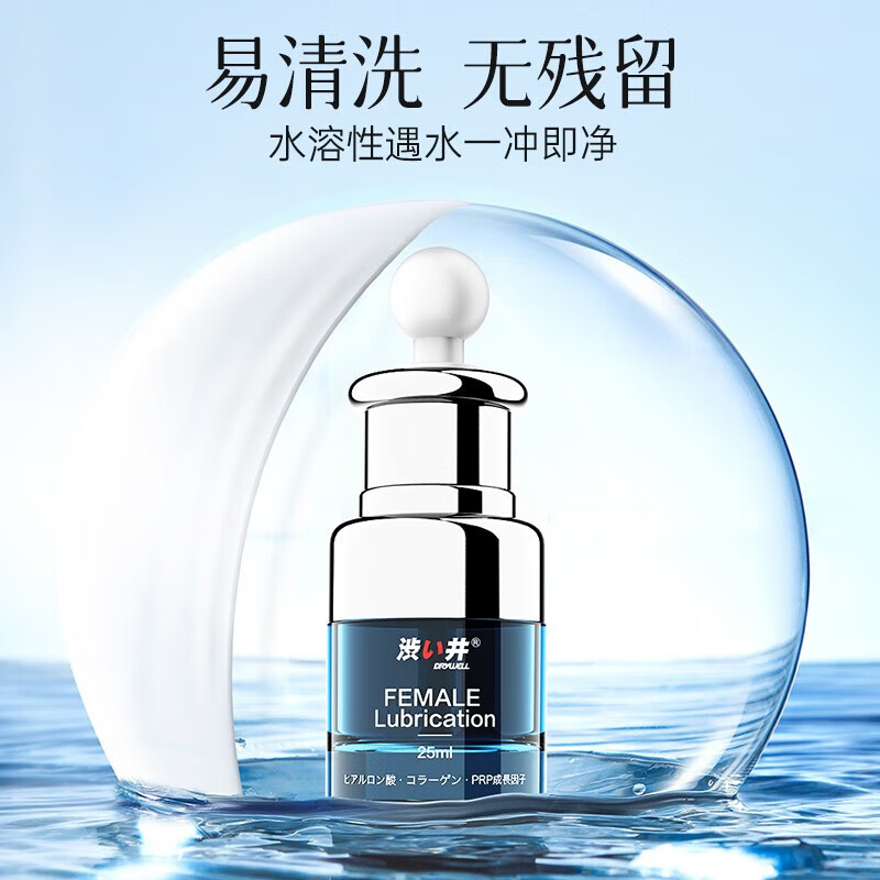 涩井日本进口品牌水光玻尿酸润滑液成人房事免洗可舔持久女性快感高潮 日本涩井 精装25ml*3瓶  胶原蛋白玻尿酸水光润滑液 日本涩井 进口品牌直营旗舰店