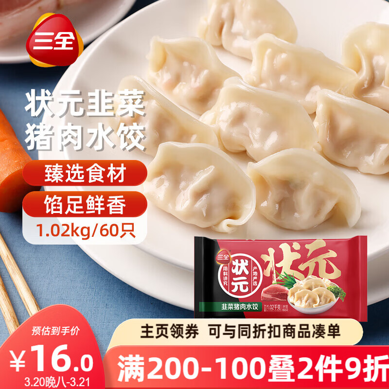 ��ȫ ״Ԫˮ�� �²������ζ 1.02kg 60ֻ ��� �ٶ����� ˮ�� ��ͥװ