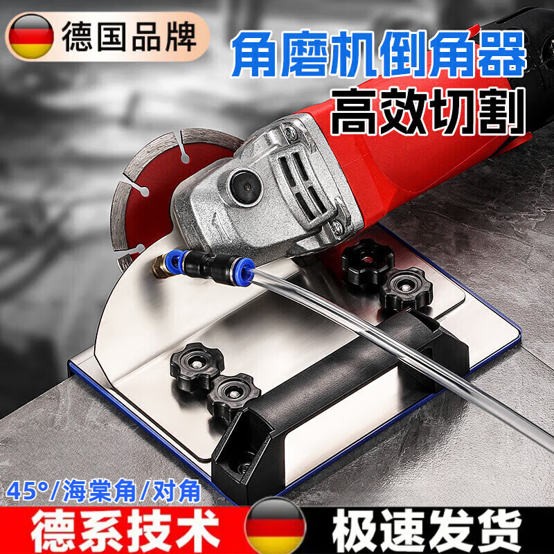 天顓德國(guó)角磨機(jī)小型倒角神器便攜式45度倒角器木工瓦工通用便攜式倒角 【角磨機(jī)款-45度倒角器】不銹鋼