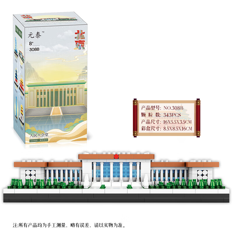 乐高儿童拼装广州塔地标建筑积木模型玩具男孩教堂礼物 (343颗粒)