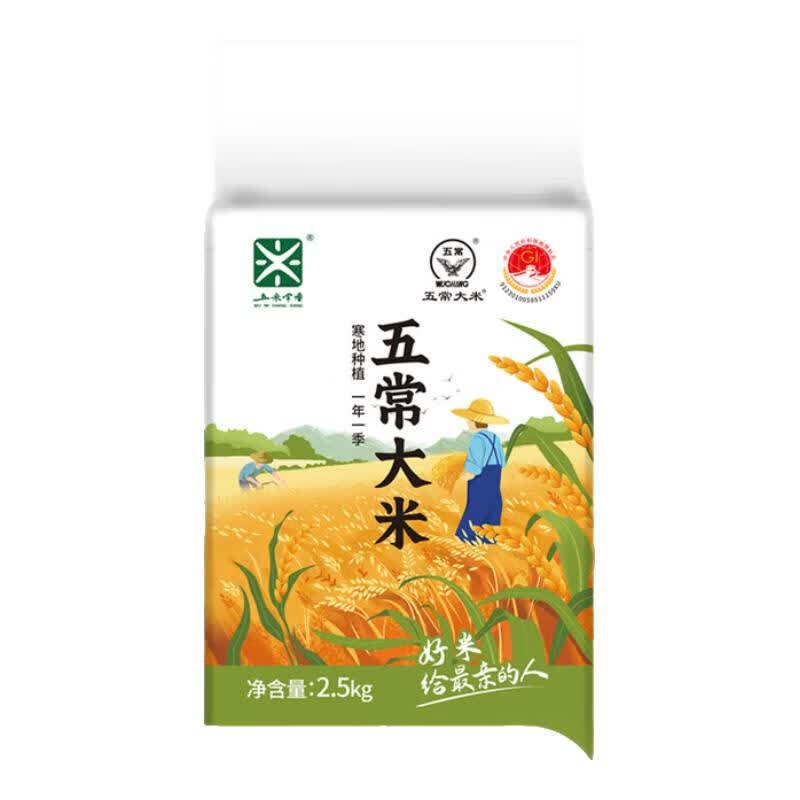 五米常香五常大米5斤装  当季新米  东北大米 五常大米 2.5kg*1袋
