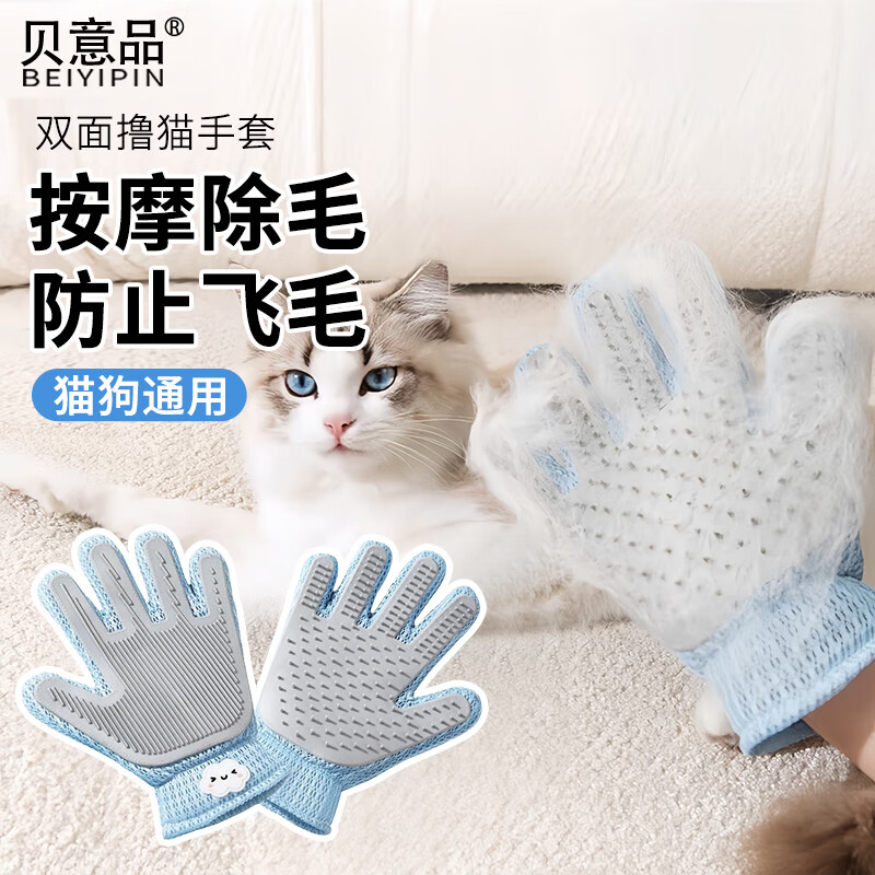 貝意品擼貓手套貓咪梳毛手套擼貓毛神器貓梳子去浮毛梳毛刷貓毛清理器