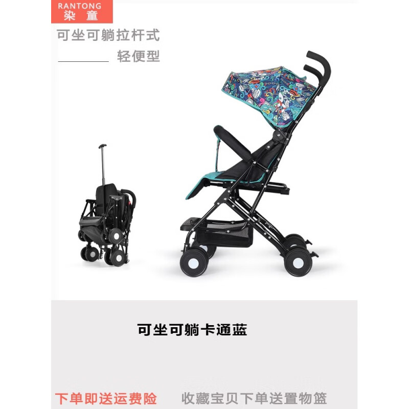 山头林村婴儿推车可坐可躺 婴儿车推车可坐可躺超轻便携折叠口袋伞车宝宝 蓝色(可坐可躺)