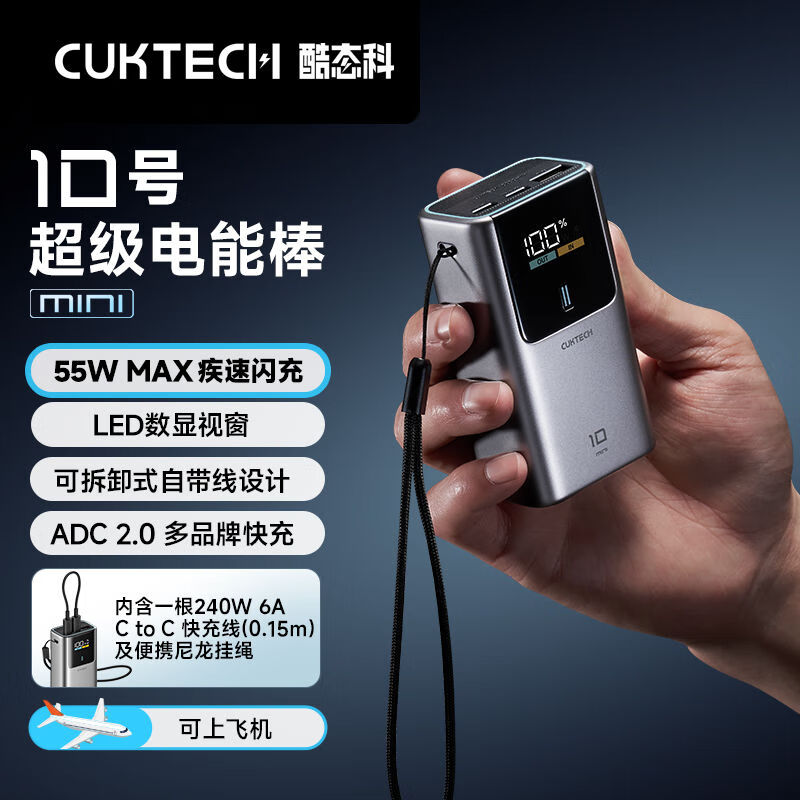 CUKTECH��̬�Ƶ��ܰ���籦PD���10000��������С��ƻ��16Pro 10��mini 10��mini��籦 10000mAh