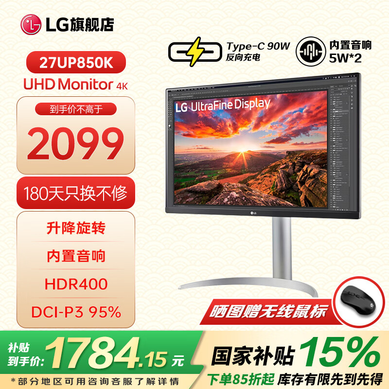 LG 27UP850N/K 27Ӣ��4K��ʾ��IPSӲ��У׼Mac�����Ѫ��Type-c90W����������� ������ת�칫����� 2025��Ʒ 27UP850K