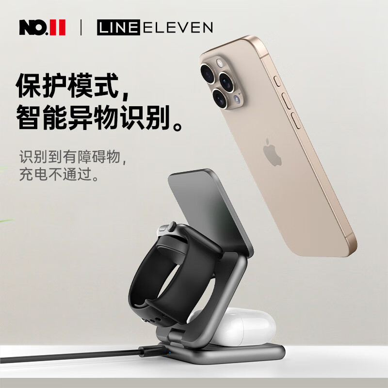 十一号线三合一无线充充电器苹果磁吸式 折叠便携桌面磁吸立式支架MagSafe快充适用 灰色 三合一无线充-X40S+