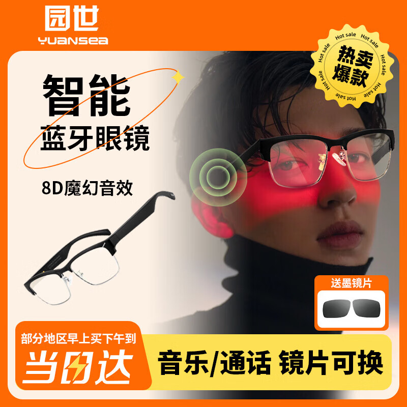 园世 智能蓝牙眼镜 无线运动音乐耳机近视眼镜框防蓝光太阳墨镜开车出行 【KY】银边墨镜蓝光+赠平光镜片 旗舰版