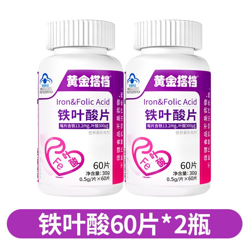 黄金搭档铁叶酸片60粒孕妇哺乳期孕早期助孕备孕中老年白发黑 铁叶酸60粒*2瓶