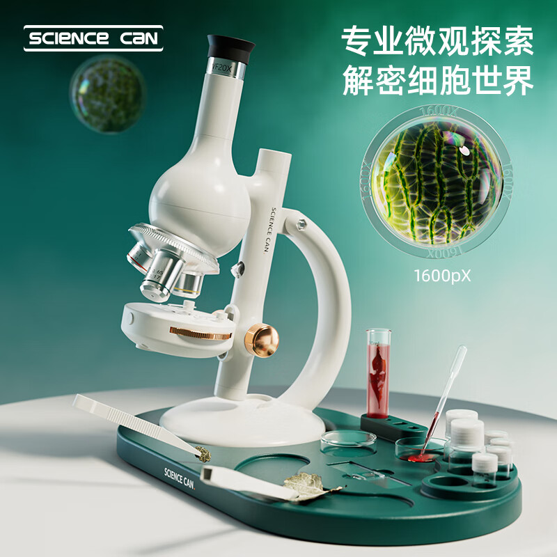 科學(xué)罐頭（Science  can）立式學(xué)生顯微鏡生日禮物8-12歲兒童男女孩益智玩具初中光學(xué)臺(tái)式