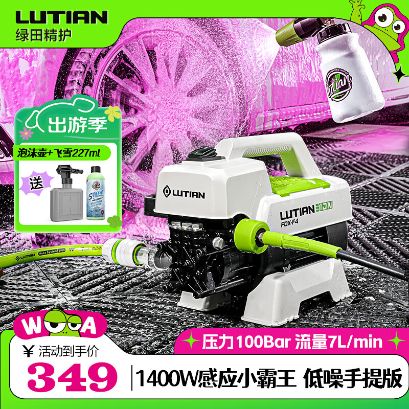 LUTIANѩˢӦϴøѹϴˮǹϴ220V 1400W - ĭ ѩϴҺ286.15Ԫ