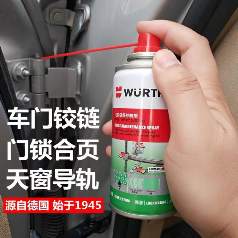 伍爾特汽車(chē)車(chē)窗潤滑劑 150ml/500ml瓶 玻璃升降異響天窗軌道潤滑油保養 門(mén)鉸鏈保養噴劑-150ML 方便攜帶