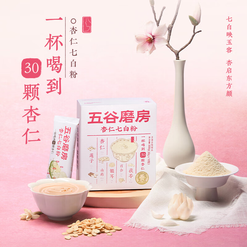 五谷磨房杏仁七白饮粉即食营养早餐代餐粉300g