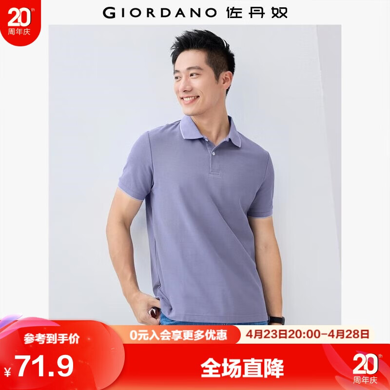 佐丹奴Polo衫男士蜂巢网眼珠地布男翻领上衣polo衫男短袖01011425