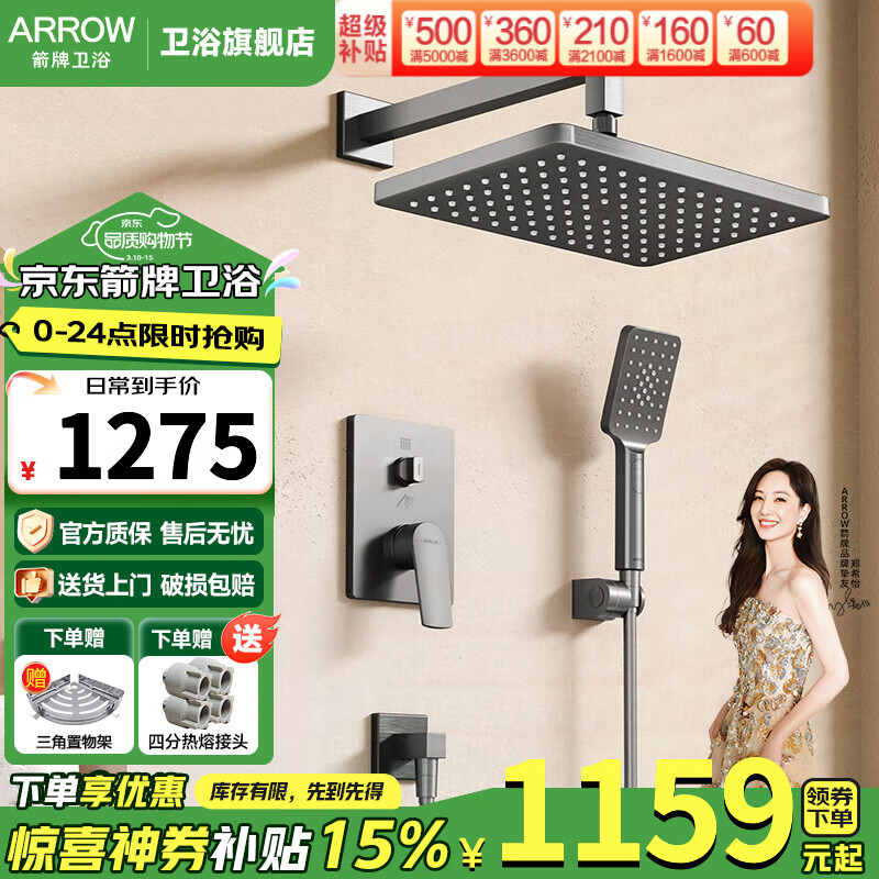 箭牌（ARROW） 花灑暗裝暗藏入墻嵌入式冷熱預埋輕奢北歐風家用套裝淋浴噴頭 暗裝花灑-槍灰-方頂