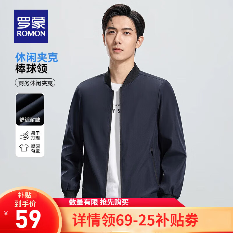 罗蒙（ROMON）棒球领休闲职业装夹克衫男士2025春季新款时尚中青年短款干部外套 藏青色 4XL (195) 建议170-190斤