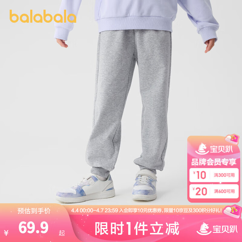 巴拉巴拉童裝兒童褲子男童女童長褲春夏裝運動百搭休閑褲時尚衛(wèi)褲束腳褲潮 【春】淺花灰-棉感單層 160