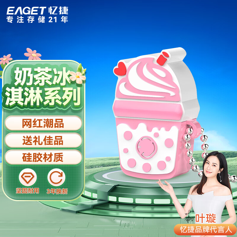 忆捷（EAGET）128GB USB3.2 Gen1高速U盘迷你便携EAG-U11学生个性创意礼品可爱卡通办公女生送礼