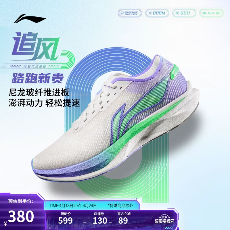 李宁追风|专业竞速训练跑鞋25新款男鞋透气体测跳绳运动鞋ARPV007