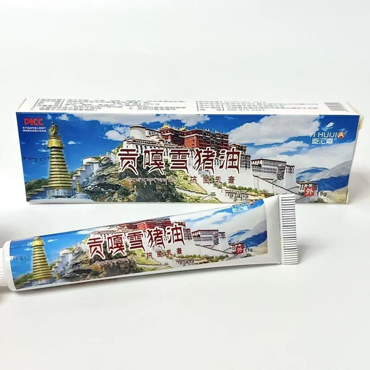 屹汇嘉万福莱贡嘎雪猪油乳膏软膏 新包装15g润肤g231外用抑菌乳膏