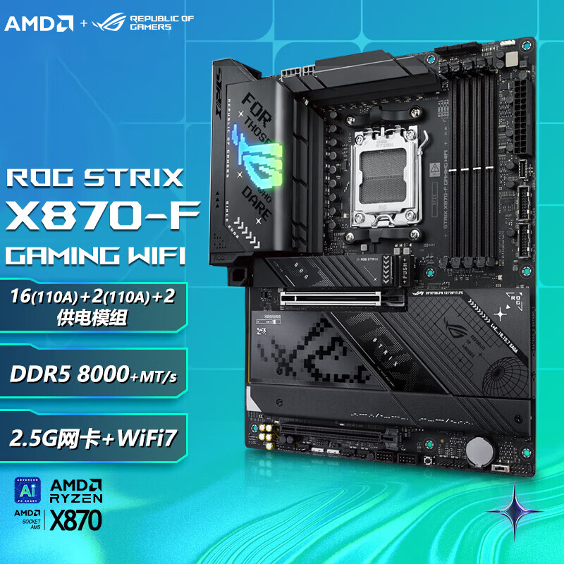华硕 ROG STRIX X870-F GAMING WIFI 图 10