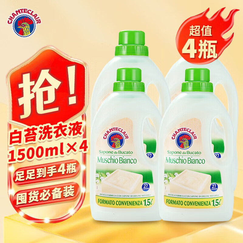 液态洗衣皂洗衣液进口衣物洗涤剂 易漂洗