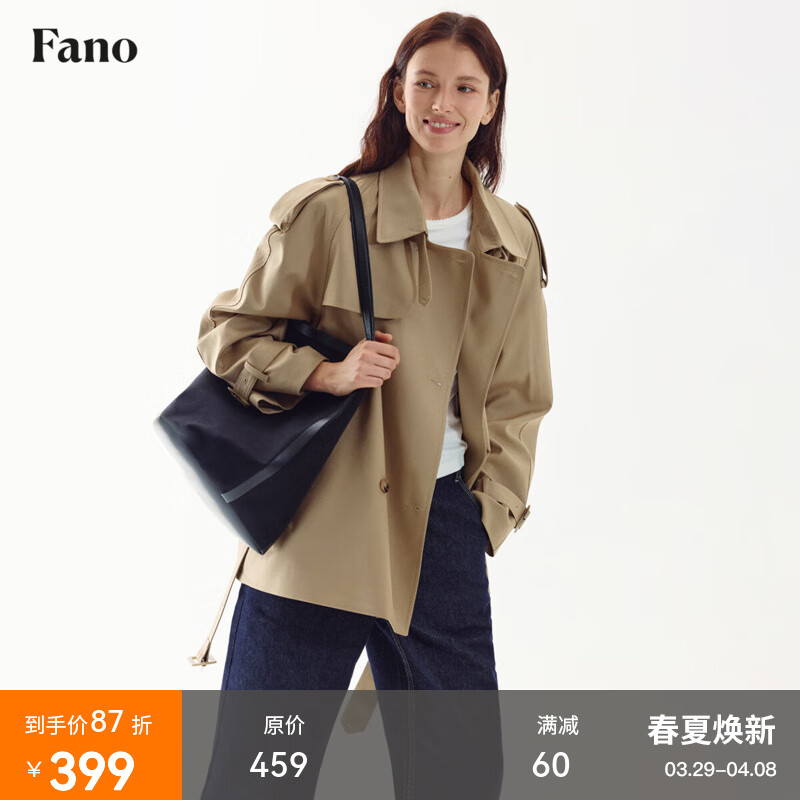 fano studios范洛Fano 復(fù)古老錢風(fēng)松弛感短活頁肩章可拆卸經(jīng)典短款風(fēng)衣外套女 卡其色第二批 S