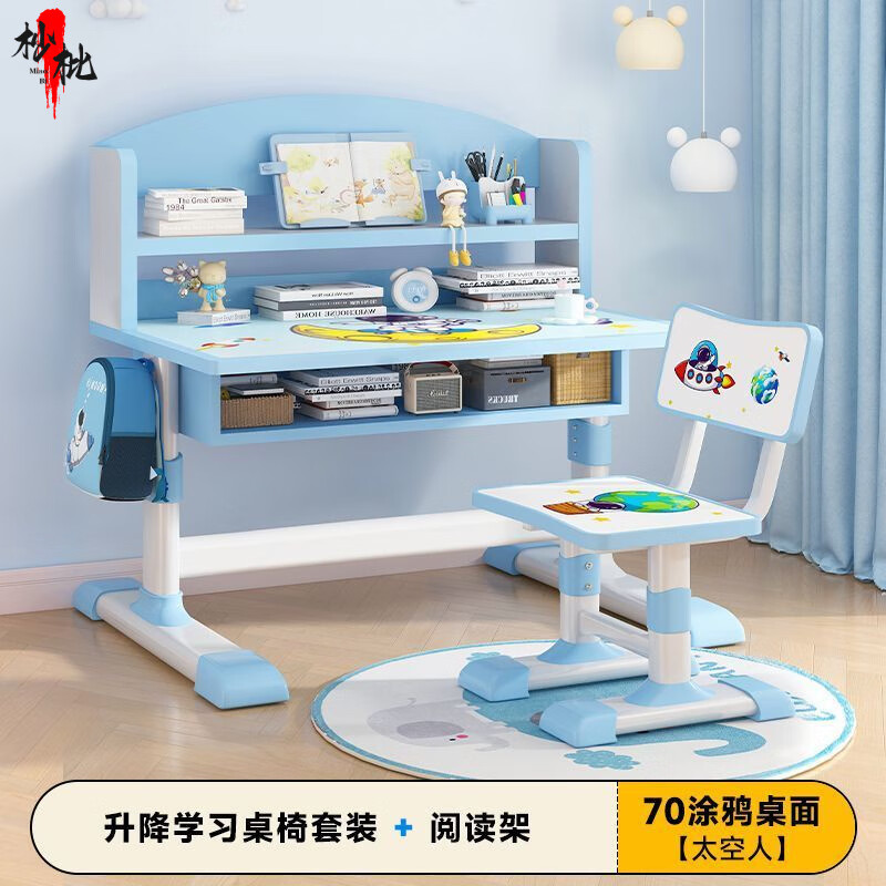 杪枇兒童學(xué)習(xí)桌椅套裝學(xué)生書桌寫字桌家用可升降坐姿課桌椅子組合 70丨太空藍【二區(qū)書架】環(huán)保木椅 升降桌椅丨閱讀器+小筆桶
