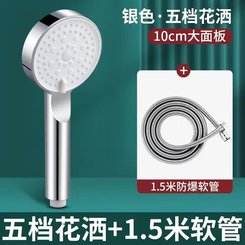 【厂家直供】增压花洒喷头黑武士魔幻五档淋浴花晒头淋雨喷淋花酒 银武士+1.5米防爆管