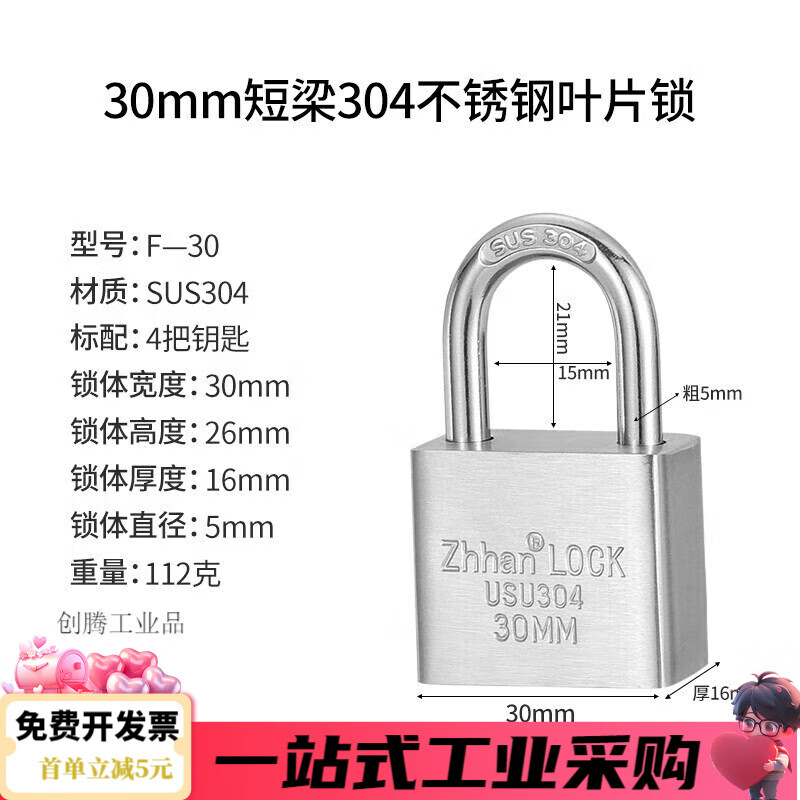 定制適用展涵不銹鋼掛鎖 防水防銹防雨鎖頭鎖大門(mén)通開(kāi)鎖室外戶外大門(mén)鎖 方型單開(kāi)短梁(30MM)
