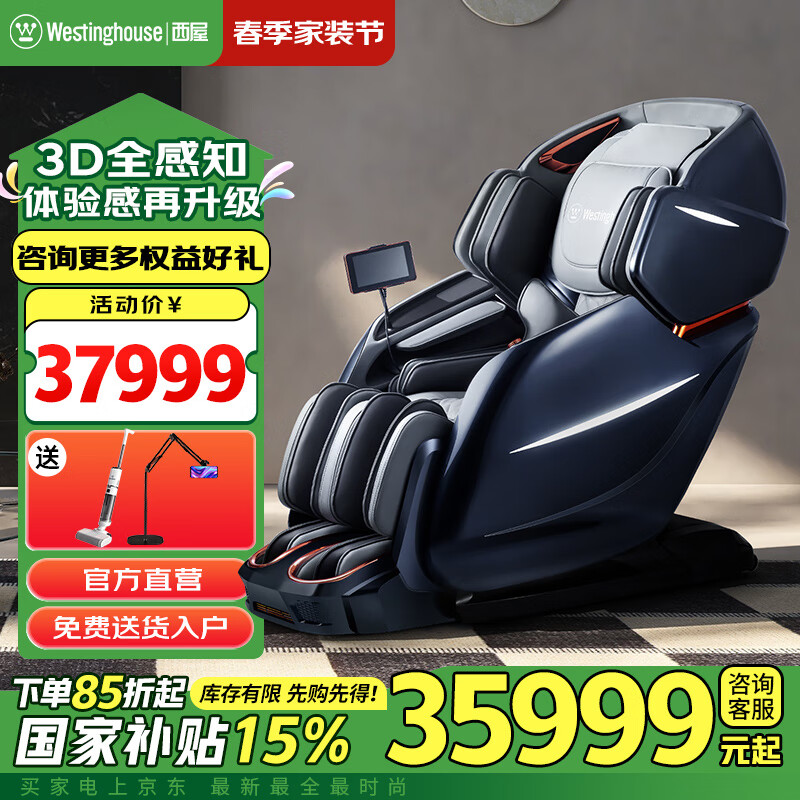 西屋（Westinghouse）S900按摩椅家用太空艙全身按摩沙發(fā)全自動(dòng)揉捏按摩儀2025十大品牌排名中醫(yī)養(yǎng)生頸椎肩頸腰老人用 夜幽藍(lán)