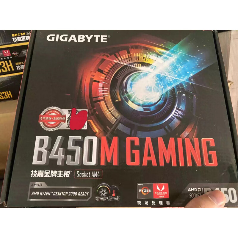 技嘉新到盒装Gigabyte/技嘉 B450M GAMING主板支持5代锐龙带M.2接口