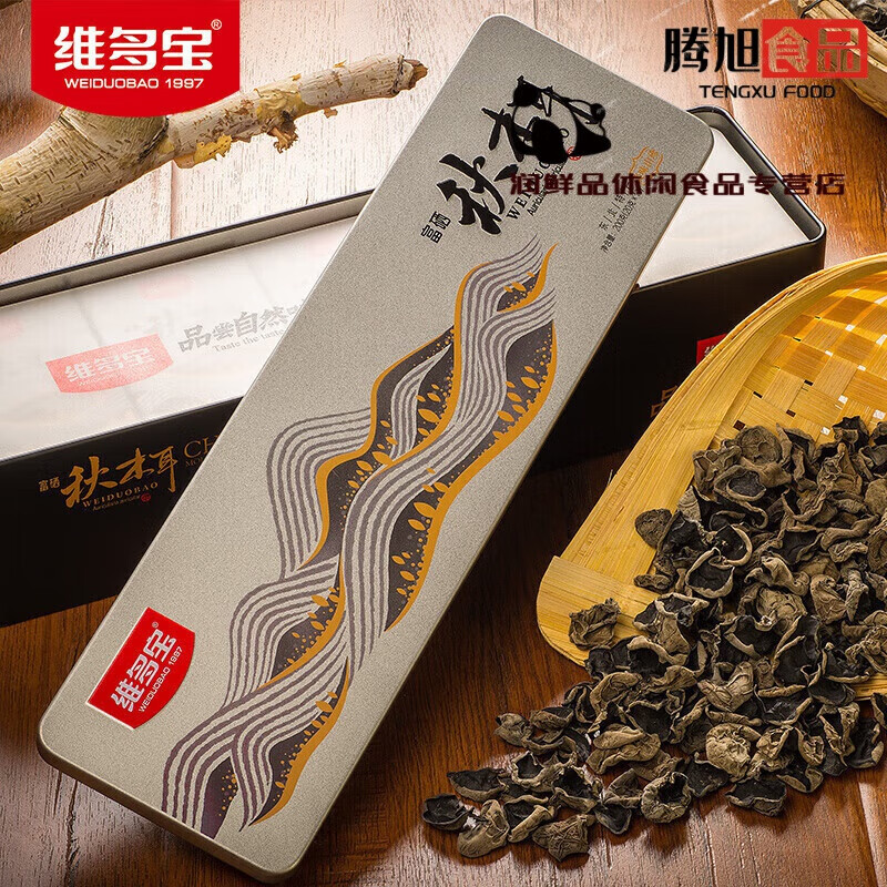 維多寶秋木耳 東北秋木耳 秋木耳禮盒鐵盒木耳 東北干貨特產(chǎn) 秋木耳200g 1盒