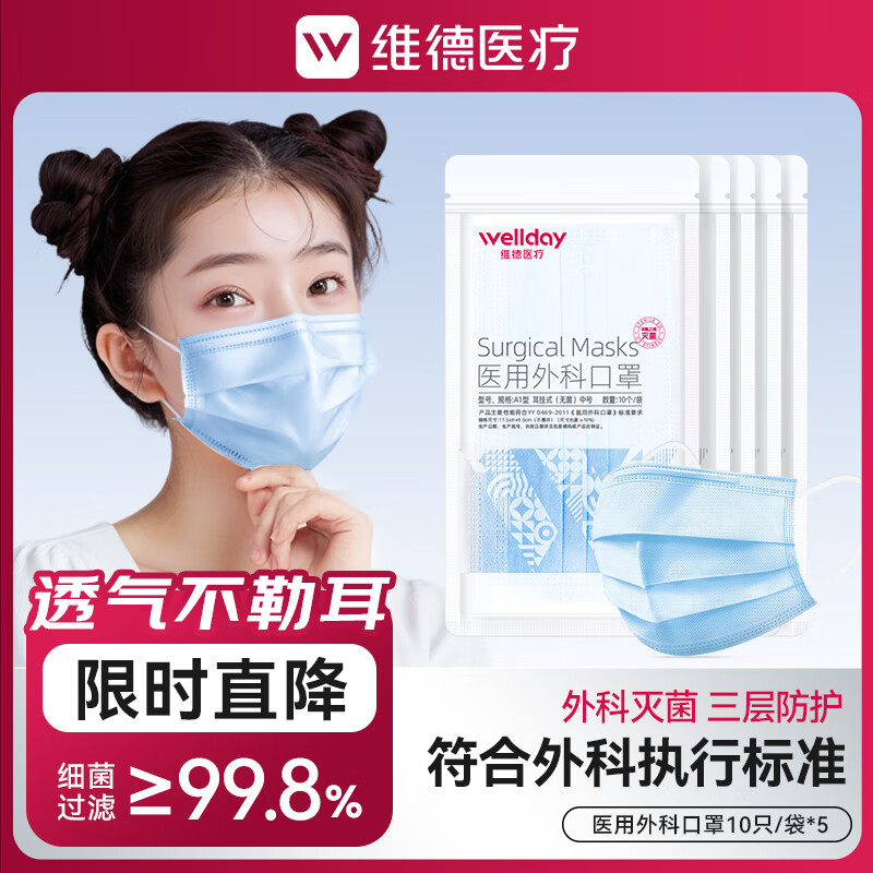 ά£WELLDAYһҽƿַ޾ϸĭᱡ͸Ҷʽ ҽ-ɫ50ֻ 6.9Ԫ