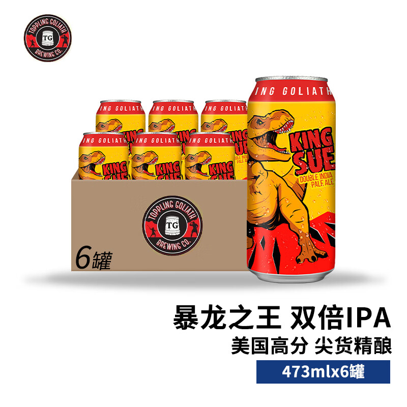 击倒巨人（Toppling Goliath）美国进口精酿啤酒 击倒巨人暴龙之王双倍IPA 暴龙苏淡色艾尔 暴龙之王双倍IPA 473mL 6罐