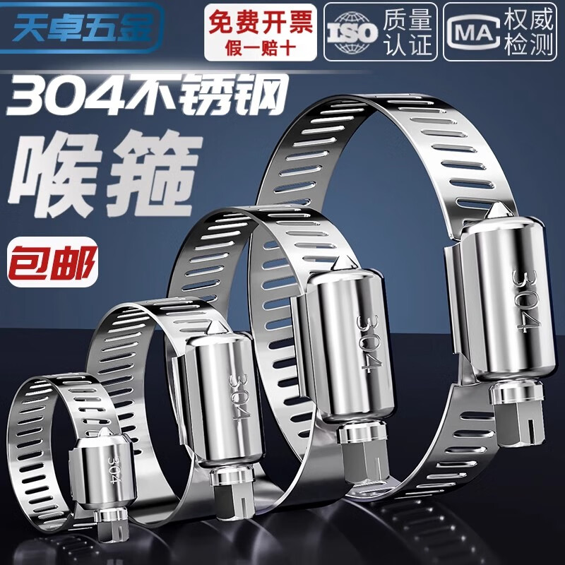 五金喉箍规格尺寸选择(五金喉箍规格尺寸选择标准)