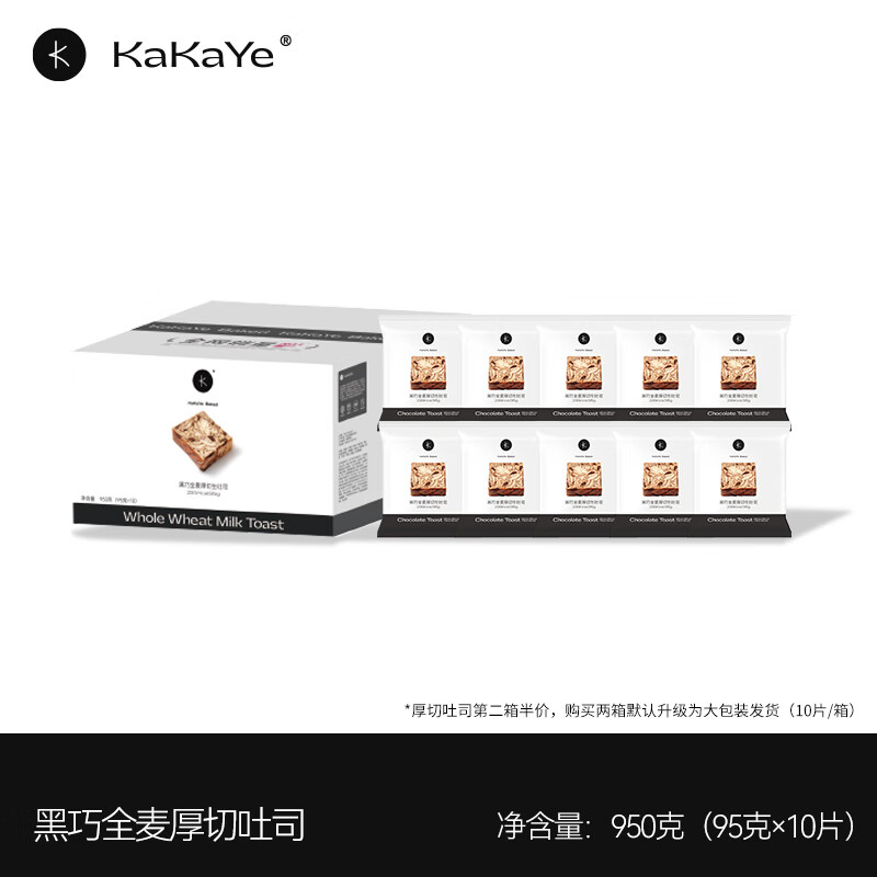 卡卡业面包早餐高饱腹代餐健身黑巧全麦厚切生吐司475g*2箱【源头直发】